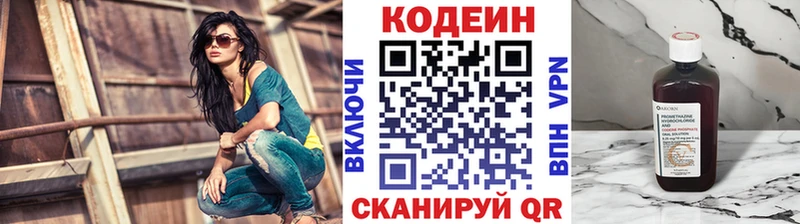 купить наркоту  Кировск  Codein напиток Lean (лин) 