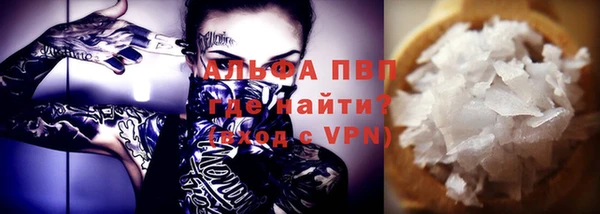 ALPHA PVP Балабаново