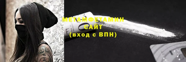 первитин Балахна