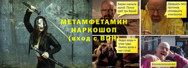 первитин Балахна