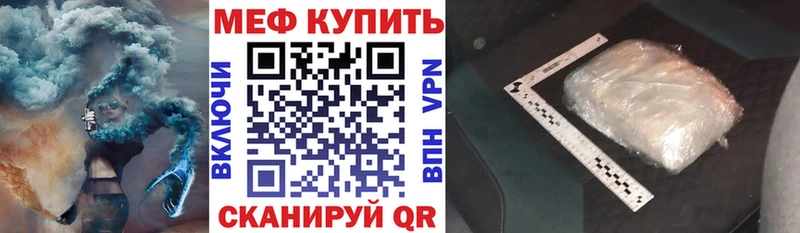 магазин  наркотиков  Кировск  Мефедрон mephedrone 