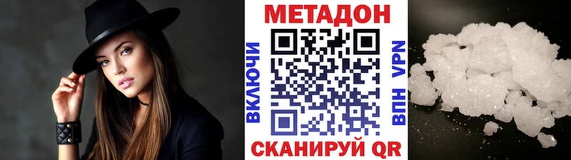 МЕТАДОН methadone  Кировск 